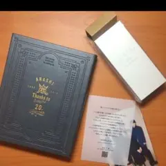 嵐 20周年記念品 フォトフレーム 未開封