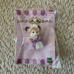 ♡本日限定値下げ中！♡シルバニアファミリー森のキッチン限定 シカの赤ちゃん