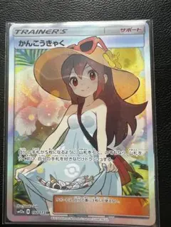 かんこうきゃく SR 完備品　タッグオールスターズ … PSA10 かんこうきゃく タッグオールスターズ かんこうきゃく SR