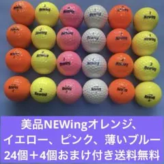 BRIDGESTONE NEWing ゴルフボール 24個＋4個おまけのサムネイル