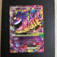 ポケモンカード　MゲンガーEX　CP4　049　CGC10 ゲンガーEX [CP4][048/131][-]の通販 | 最安値＆即日発送なら