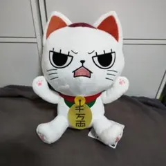 ターボババア（招き猫）BIGぬいぐるみ　TVアニメ　ダンダダン