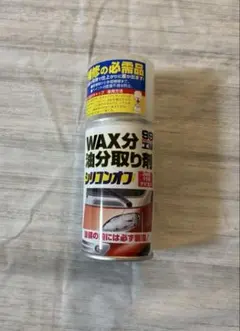 99工房 シリコンオフ チビカン 150mlのサムネイル