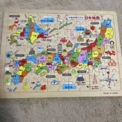 【美品】木製知育パズル　日本地図　子供　知育玩具　都道府県　地図