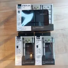 2x4 ブラケット ブラック 4個セット