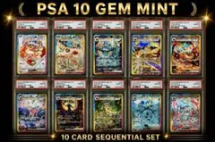 【全てPSA10・10連番】図鑑番号順 ブイズSAR テラスタルフェスex