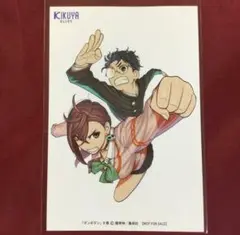 ダンダダン　漫画　9巻　特典　ポストカード　イラストカード