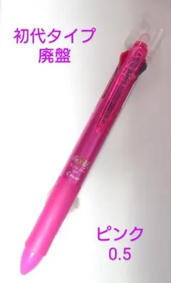3192【廃盤 初代タイプ】パイロットフリクションボール3 0.5ピンク