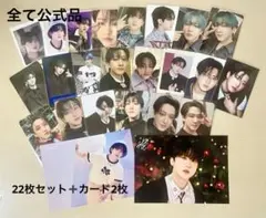 straykids チャンビン トレカまとめ売り