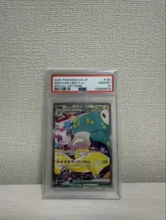 2026年最新】ポケモンカード ナンジャモsar psa10の人気アイテム