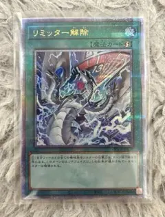 遊戯王　リミッター解除　絵違い　25thシークレットレア3枚 Amazon.co.jp: 遊戯王カード リミッター解除(25th シークレット