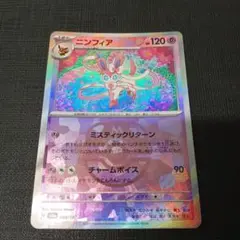 ニンフィアex sar ブースター（マスボ）サンダース（マスボ）3枚セット ニンフィアex sar ブースター（マスボ）サンダース（マスボ）3枚
