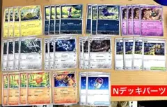Nのゾロア　他　N デッキパーツ　バトルパートナーズ　ポケカ