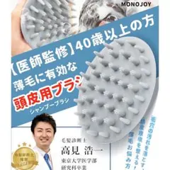 【295】シリコンマッサージシャンプーブラシ