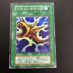 2025年最新】ドラゴンを呼ぶ笛の人気アイテム - メルカリ