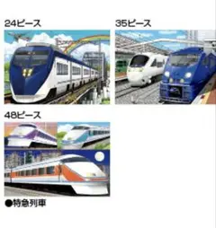KUMON ジグソーパズル STEP3 すすめ特急列車