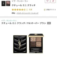 YSLクチュールミニクラッチ710オーバーブラン