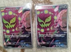 ミカルゲ レアカード HP70 2枚セット