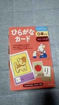 くもん漢字カード ひらがなカード かずカード ドッツカード 100玉そろばん 4才 本・雑誌・漫画 くもん漢字カード ひらがなカード かず