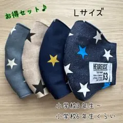 お得セット♪ ハンドメイドマスク　✿︎Lサイズ✿︎