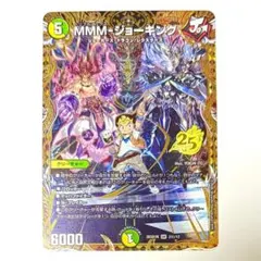 傷あり】MMM ジョーキング 25の王道 シークレット - メルカリ