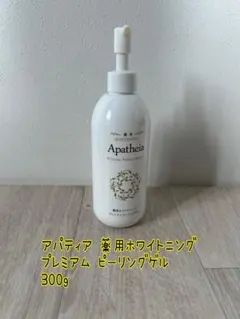 アパティア 薬用ホワイトニング プレミアムピーリングゲル　300gのサムネイル