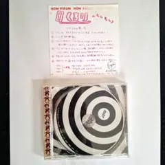 2025年最新】くるり もしもしの人気アイテム - メルカリ