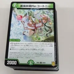 2025年最新】薫風妖精 コートニーの人気アイテム - メルカリ