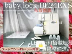 2026年最新】bl24exsの人気アイテム - メルカリ