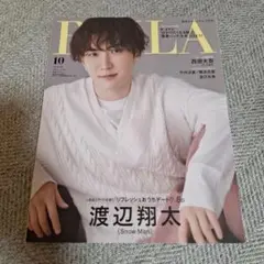 BAILA　 2022年10月号　渡辺翔太　表紙　雑誌