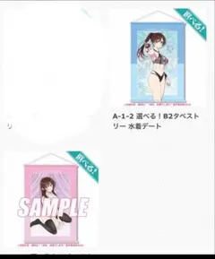 彼女、お借りします 4期 Blu-ray 上巻 特典 B2タペストリー 水原千鶴