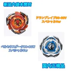 ベイブレードX シャークエッジ4-70E ドランバスター2-80Q 2点セット
