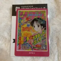 りぼん70thカードママレードボーイ