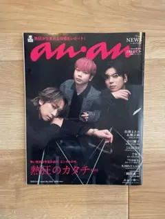 anan No.2463 NEWS