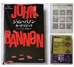 カードマジックDVD3枚セット 桂川新平 絶版 - メルカリ