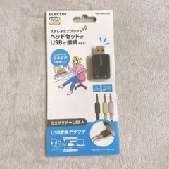 【〇-4】ELECOM USB-AADC01BK USB変換アダプタ ステレオ