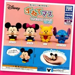 【ガチャ】ディズニーキャラクター すねてマス フィギュアコレクション そのいち