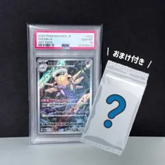 PSA10＊ヌケニン ハガネール インテレオン AR まとめ売り 2025年最新】ヌケニン psaの人気アイテム - メルカリ