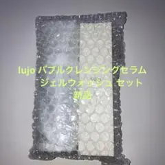lujo バブルクレンジングセラム ジェルウォッシュ セット　新品