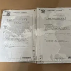 2026年最新】cpa 論文 答練の人気アイテム - メルカリ