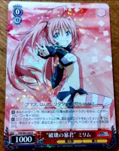 最安値 ヴァイス うまいのだぁ ミリム RR 転スラ - メルカリ