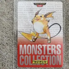 ポケモンカードダス アニメコレクション 「229.ライチュウ」 - メルカリ