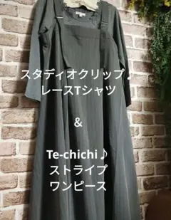 もっちー様 リクエスト 4点 まとめ商品