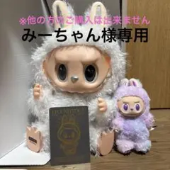 2025年最新】zimomo labubuの人気アイテム - メルカリ