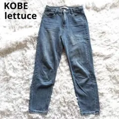 神戸レタス　デニムパンツ テーパード ハイウエスト