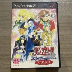 アンジェリーク　エトワール　プレミアムBOX