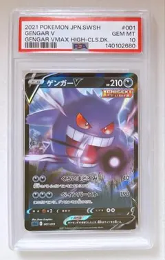 メタモンV SSR シャイニースター　psa10 ポケカ メタモンV SSR シャイニースター psa10 ポケカ - メルカリ