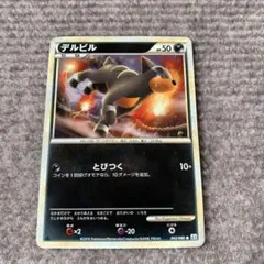 ポケモンカード デルビル とびつく L2 レジェンド