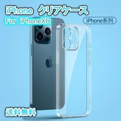 iPhone ケース XR シリコン クリア ケース 透明 iPhoneXRのサムネイル