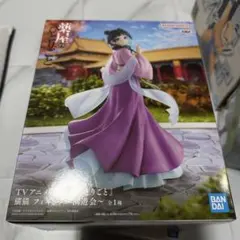 猫猫 「薬屋のひとりごと」 猫猫 フィギュア～園遊会～